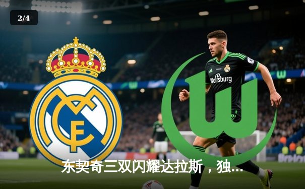 东契奇三双闪耀达拉斯，独行侠抢七力克雷霆重返西决 - 2