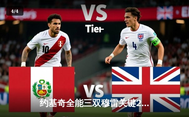 约基奇全能三双穆雷关键28分 掘金抢七险胜森林狼连续两年挺进西决 - 4