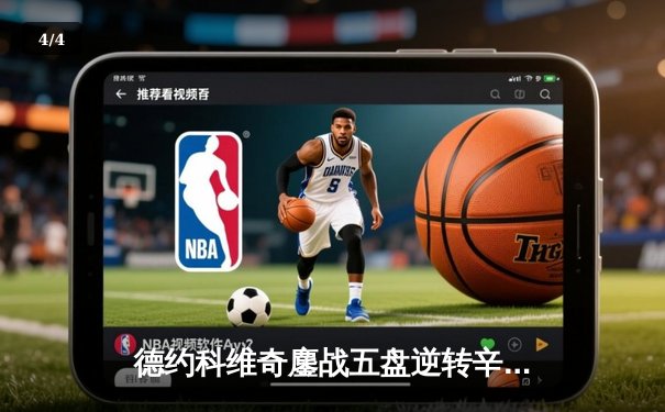 德约科维奇鏖战五盘逆转辛纳，第10次加冕澳网冠军创历史 - 4