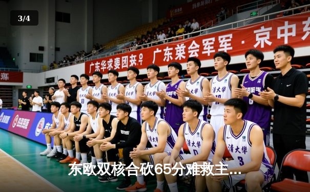 东欧双核合砍65分难救主，掘金主场逆转独行侠迎三连胜 - 3